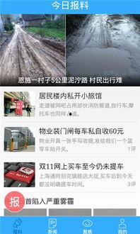 网络爆料平台 今日爆料,揭秘网络爆料平台最新热点事件