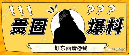 吃瓜爆料大赛每日聚集地 娱乐圈pop1,揭秘“吃瓜爆料大赛每日聚集地”pop1